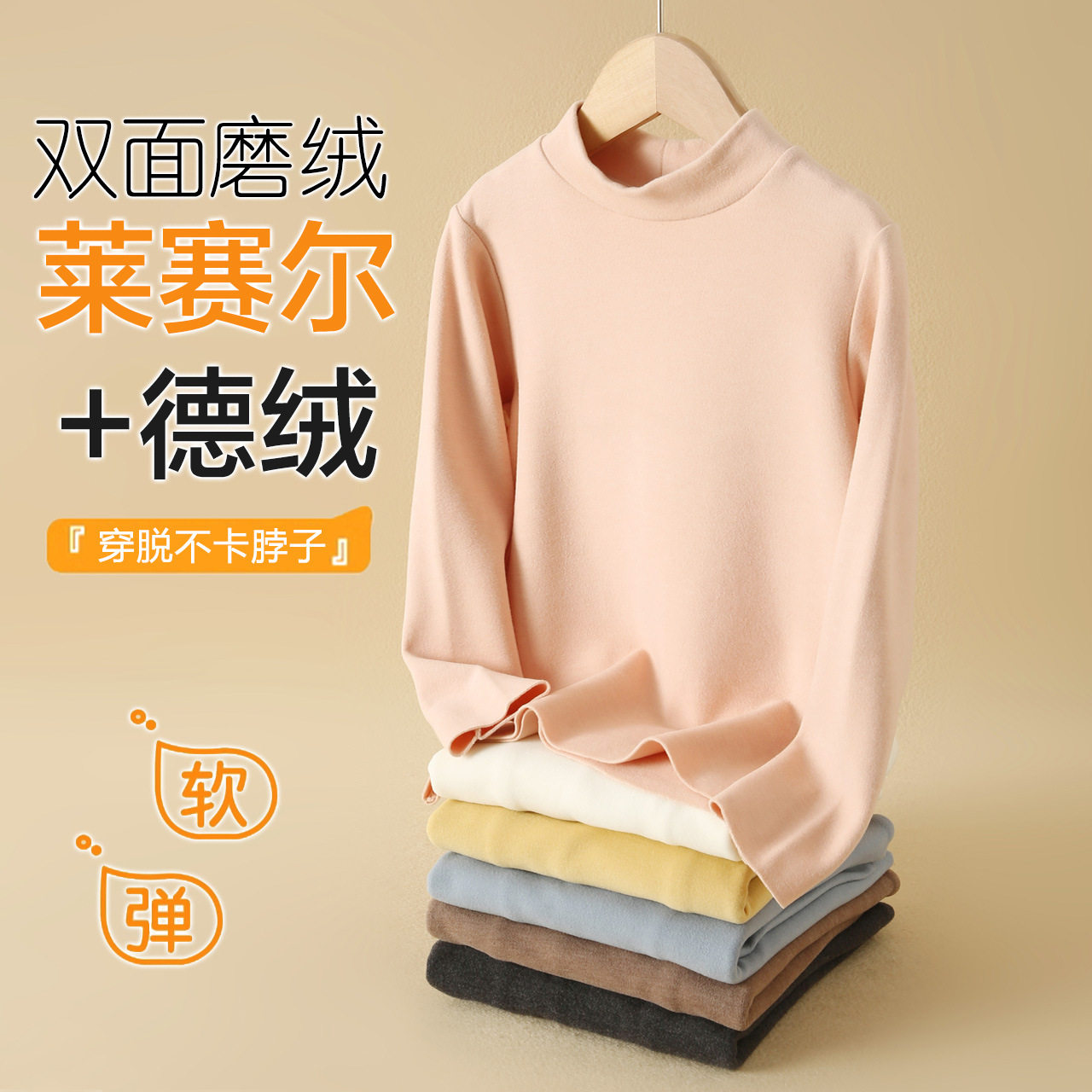 儿童保暖内衣秋冬新款德绒高领秋衣男女童无痕双面磨绒打底衫上衣