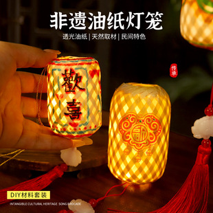 元旦节手工diy竹编油纸新年手提小灯笼材料包团建活动挂饰小礼物
