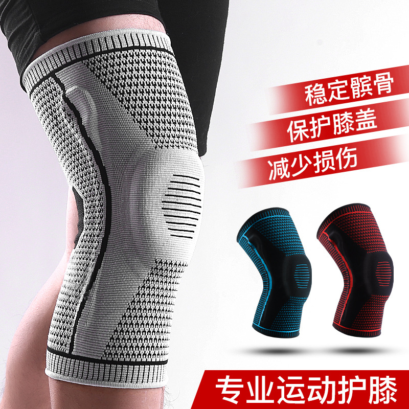 篮球护膝运动支撑弹簧加压骑行跑步健身减震透气关节膝盖护具