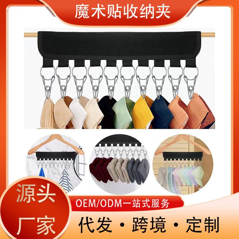 多功能布艺收纳夹自粘可折叠便携挂钩卧室衣柜魔术贴帽子收纳