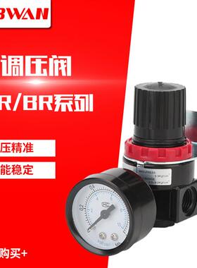 气动调压阀可调式AR2000气压调节阀BR2000 3000减压调气阀BR4000