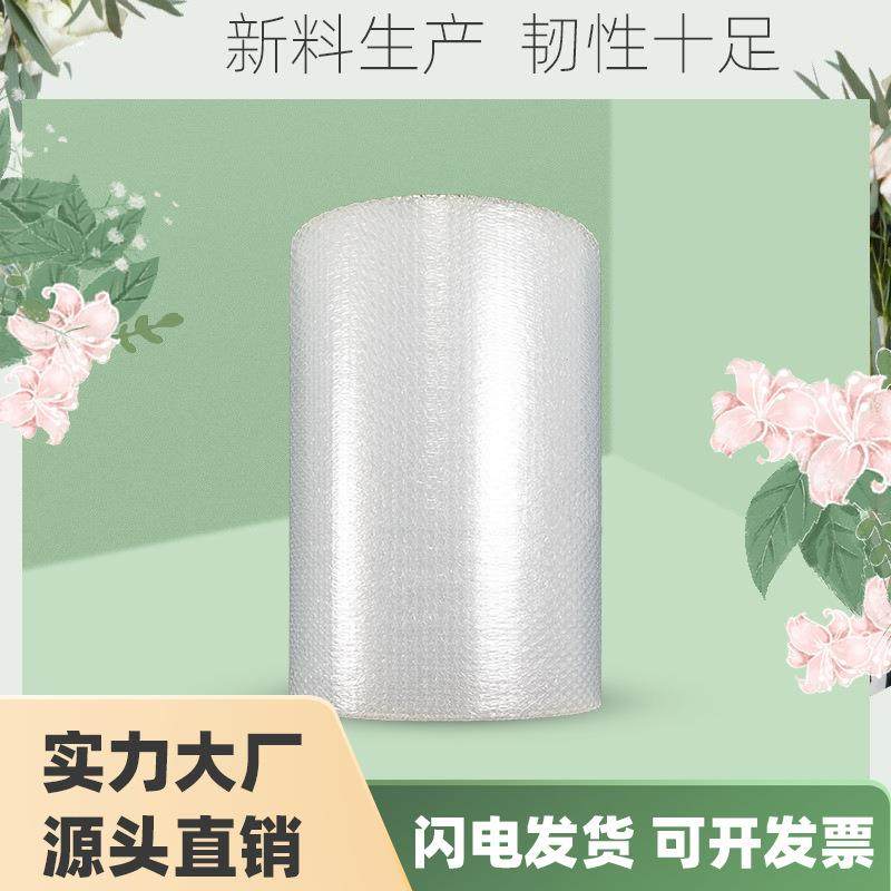 防震气泡膜打包泡沫纸包装气泡垫加厚泡泡纸快递气泡卷泡沫膜