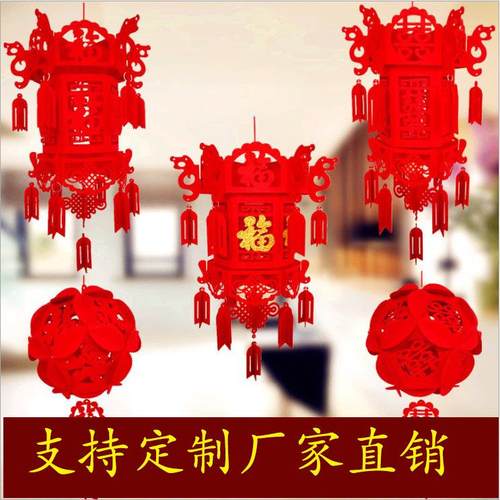 春节装饰无纺布灯笼福字宫灯立体挂件结婚用品婚房布置婚庆花球
