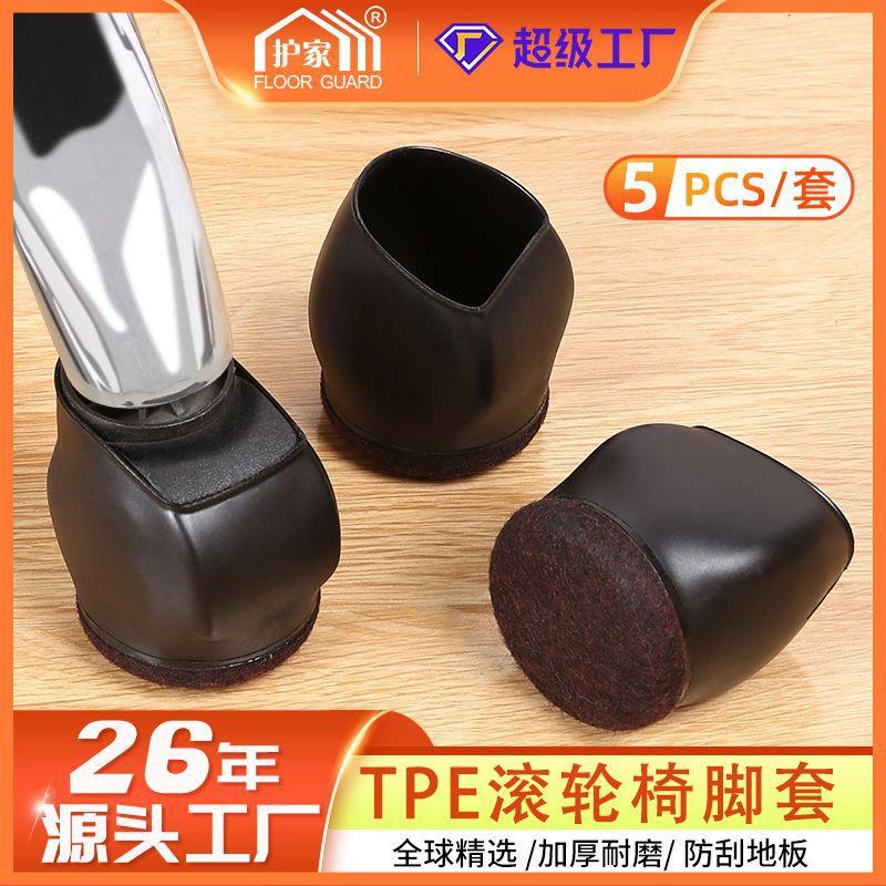 滑轮椅子脚套 电脑椅滚轮固定器/办公室万向轮保护套轮子防滑脚垫