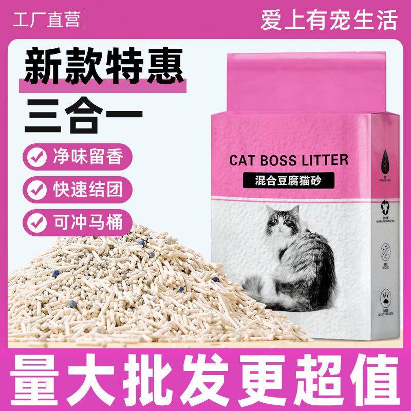 正鑫混合豆腐猫砂低尘强结团可冲厕所绿茶混合猫砂2.3kg厂家