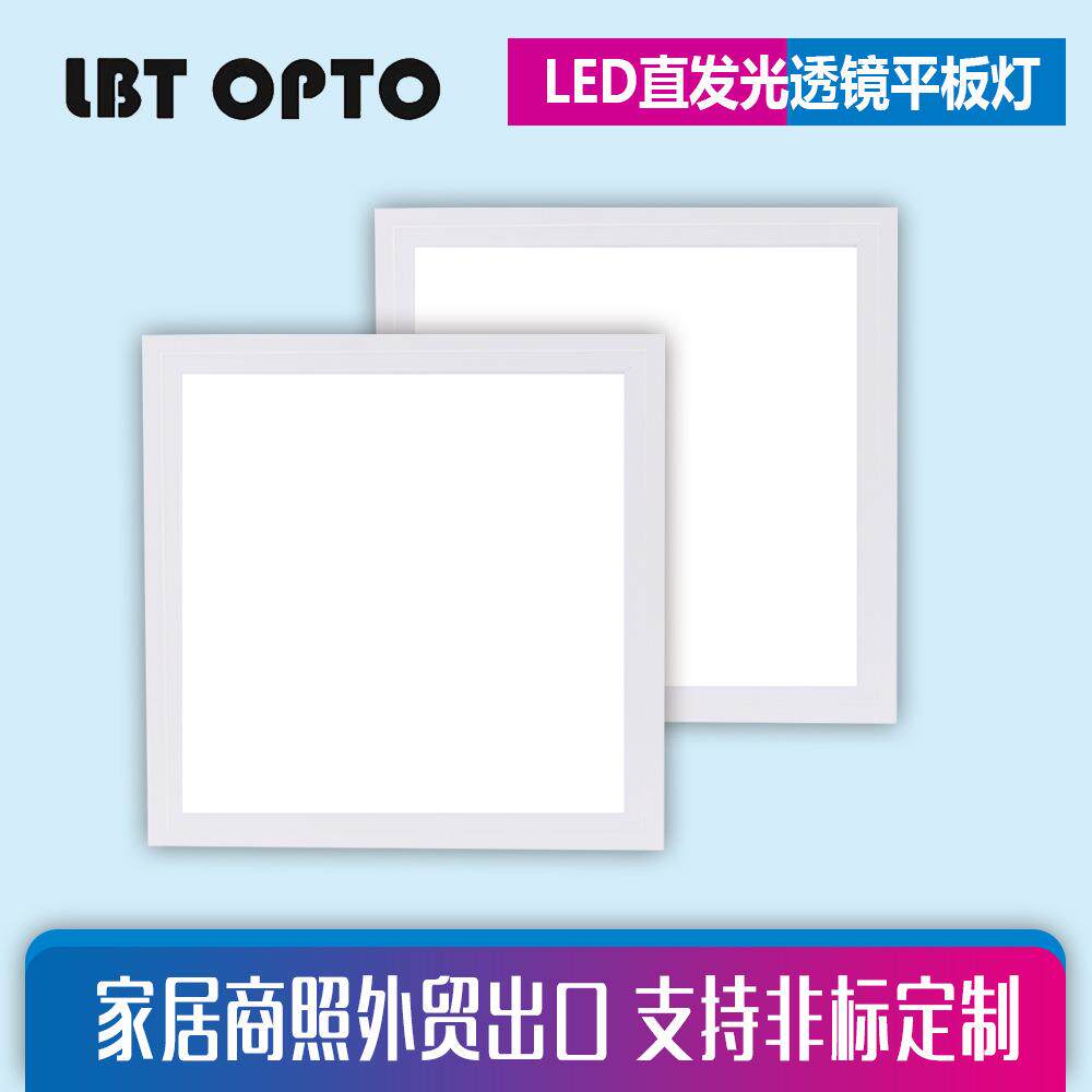 厨卫灯300X300直发光LED平板灯450*900 600x600 20*1200集成吊顶