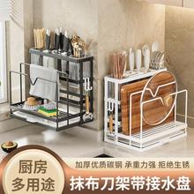 厨房刀架多功能置物架家用锅盖刀具筷桶壁挂式不锈钢菜板收纳架