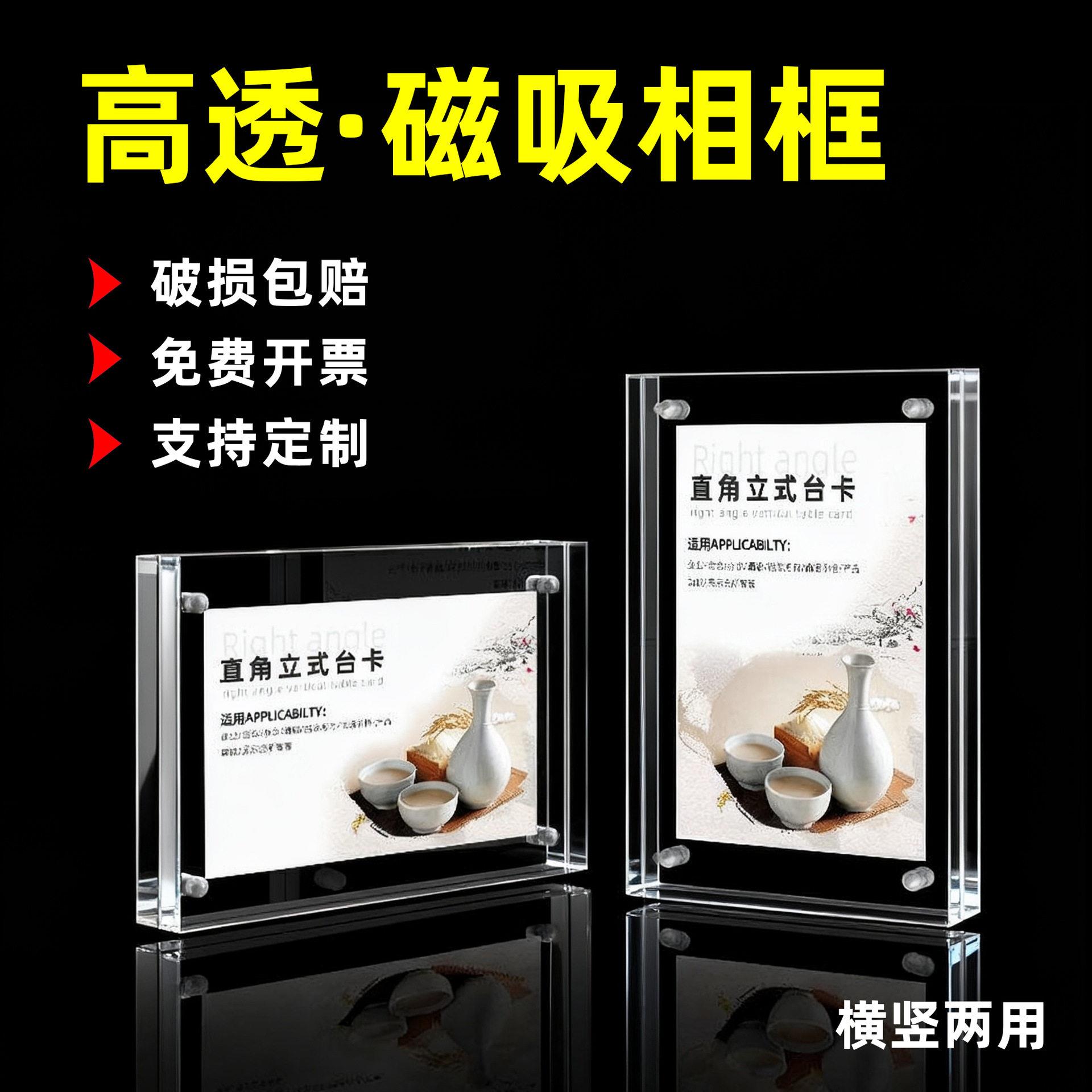 亚克力强磁相框加厚款5*7英寸透明双面磁吸展示框桌面展示定制