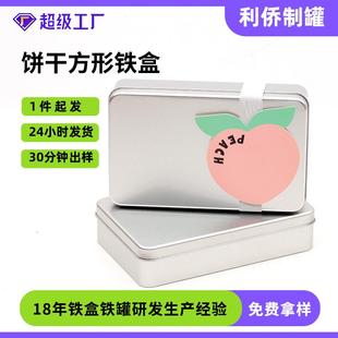 现货长方形圣诞饼干马口铁盒 曲奇饼干铁盒 提拉米苏铁盒包装