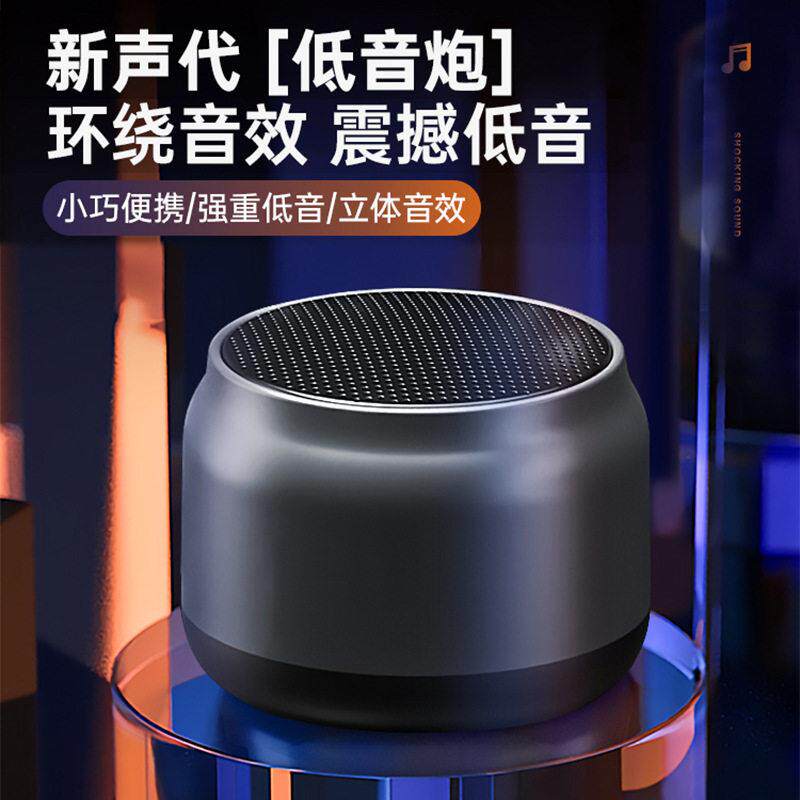 新款炫彩蓝牙音箱爆款TWS无线蓝牙音箱迷你金属小钢炮音响礼品