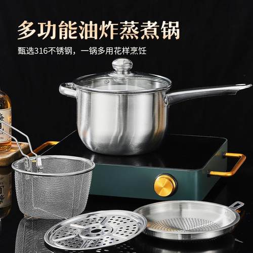 316不锈钢油炸锅加深滤油锅家用带滤网多功能厨房蒸煮锅天妇罗锅