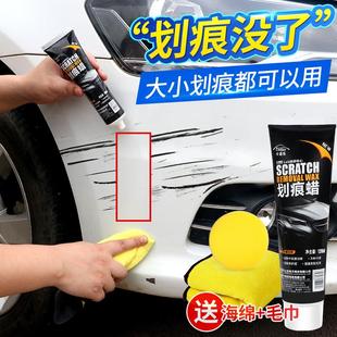 汽车划痕蜡修复神器车漆抛光腊黑色深度去痕膏漆面白色剐蹭研磨剂