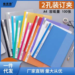 12个装 订夹资料收纳聚 A4文件夹打孔活页夹穿孔2孔透明file简易装