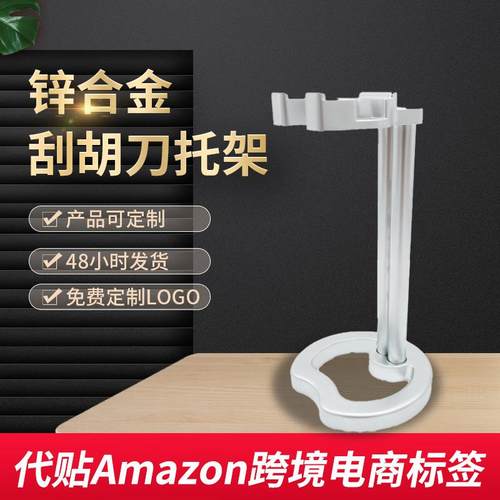 白色哑光剃须刀托架手动剃须刀收纳架整理架置物架收纳剃须刀挂架