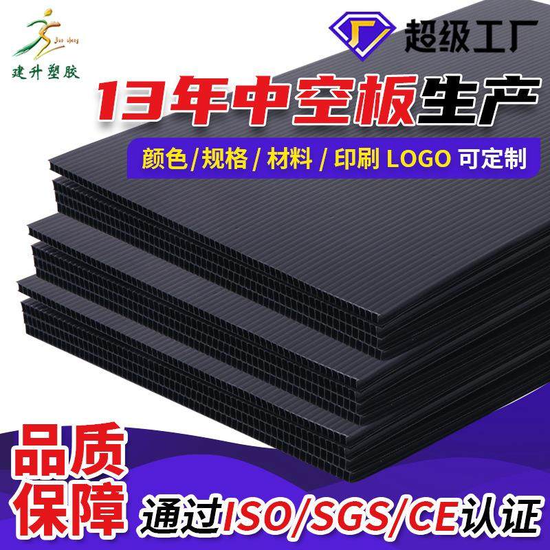 超级工厂定制黑色防静电中空板 2-8mm塑料中空板 PP中空板万通板