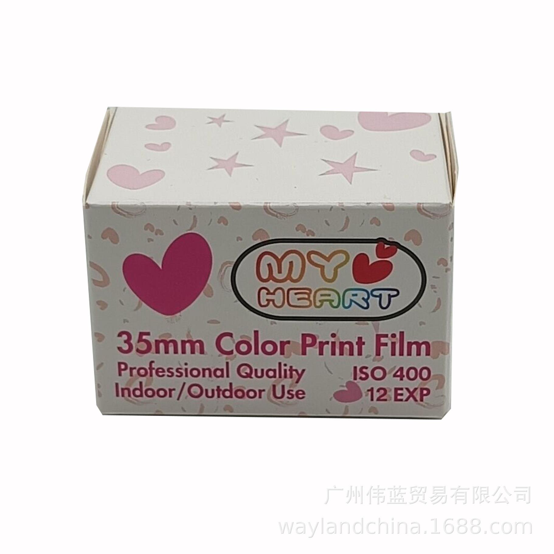 12张400度彩色胶卷复古甜心胶卷爱心135负片胶片厂家35mm相机适用