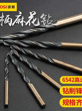 波斯1-10mm不锈钢金属专用高速钢电钻打孔钻转头 直柄麻花钻头