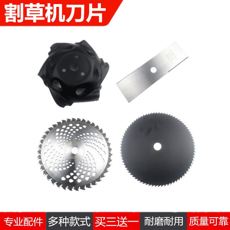 割草机刀片通用一字白钢合金锰钢菱形圆锯片打草机除草割灌机配件
