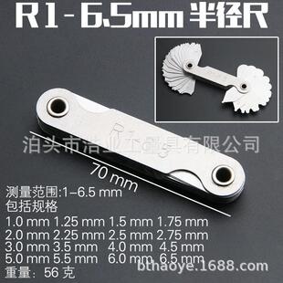 1-7圆弧量规1-6.5弧度样板7-14.5R规15-25不锈钢半径规0.3-1.5mm