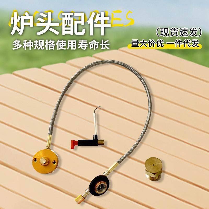 户外卡式炉野营炉头压电点火针密封圈气阀气嘴底座O型圈炉具配件