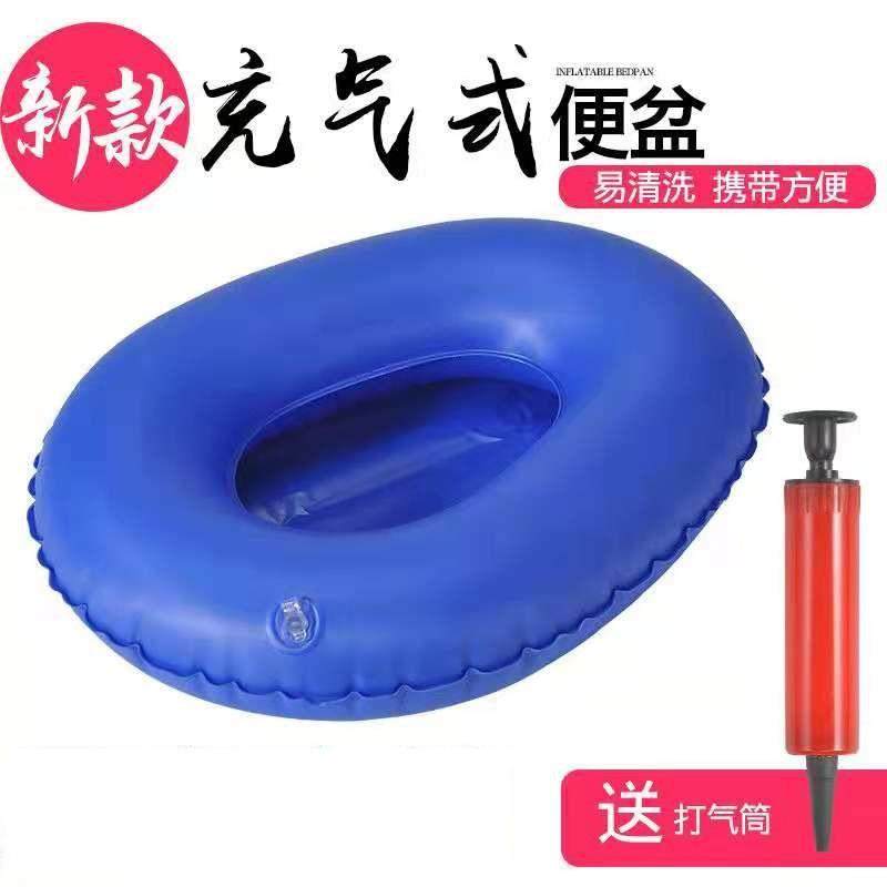 充气便盆 气垫便盆 大便器 老人 便盆老人充气便盆