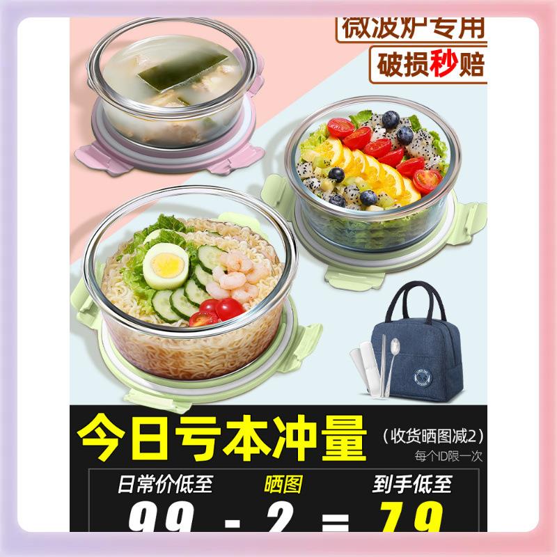 3YK饭盒可微波炉加热上班族带饭餐盒汤碗外带圆形保鲜盒便当
