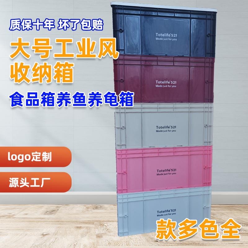 塑料收纳箱衣服玩具家用大容量整理箱筐 户外工业风收纳箱转移箱