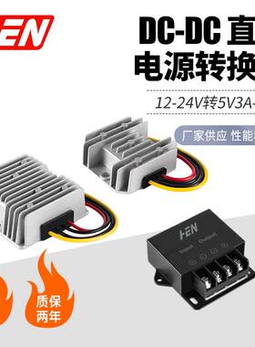 12V24V转5V3A到120A车载显示屏电源电动车转换器直流降压模块