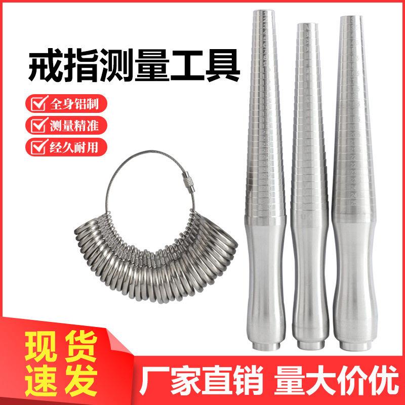 试戒指圈号测量环 戒指指围量号器圈口测量工具尺寸尺码 戒指棒