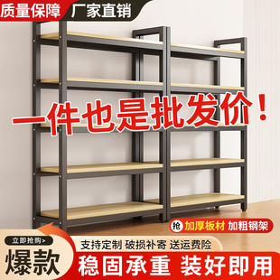 货架置物架家用书架简易多层陈列柜超市展示架仓储落地储物展示柜