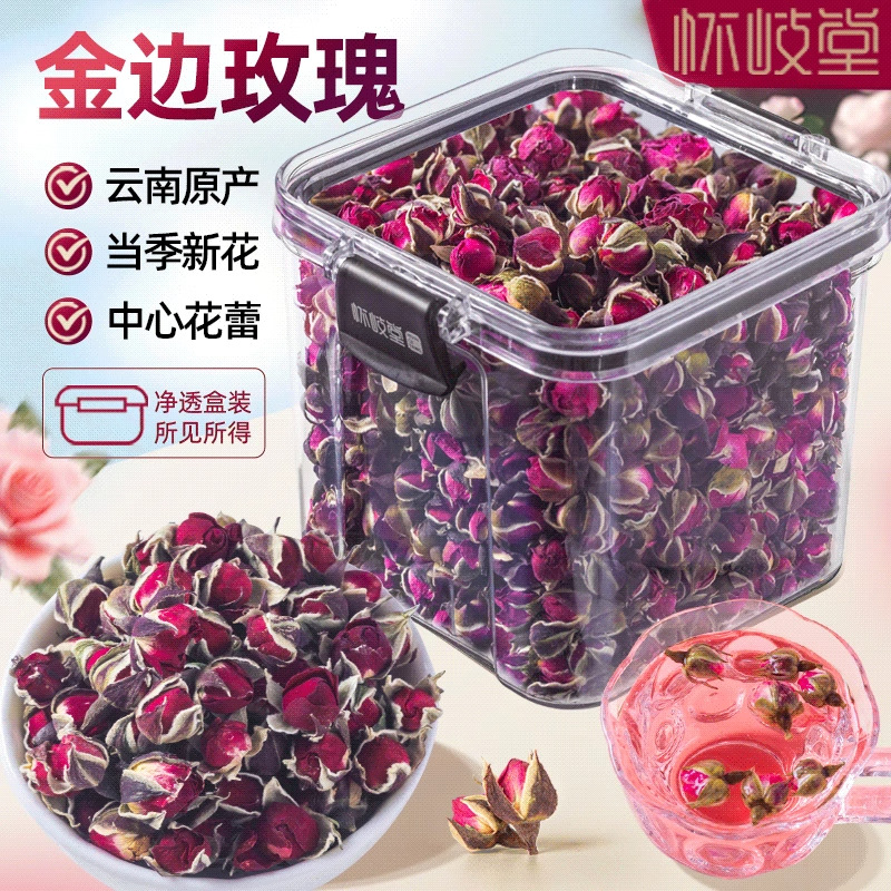 金边玫瑰花茶官方旗舰店正品云南大朵干花配桑葚泡水养生茶AA3