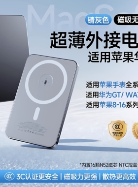 【国家3C认证】官方正品磁吸充电宝超薄小巧便携大容量适用iphone