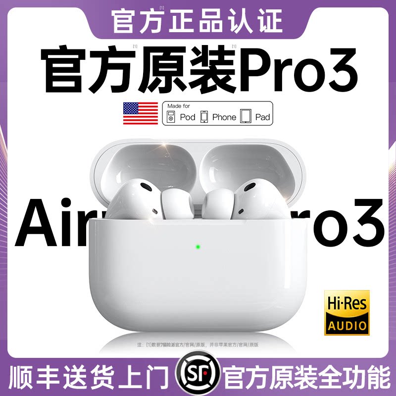 华强北pro3代降噪无线蓝牙耳机