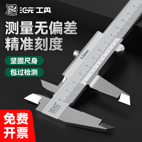 汇元游标卡尺高精度卡尺高度尺