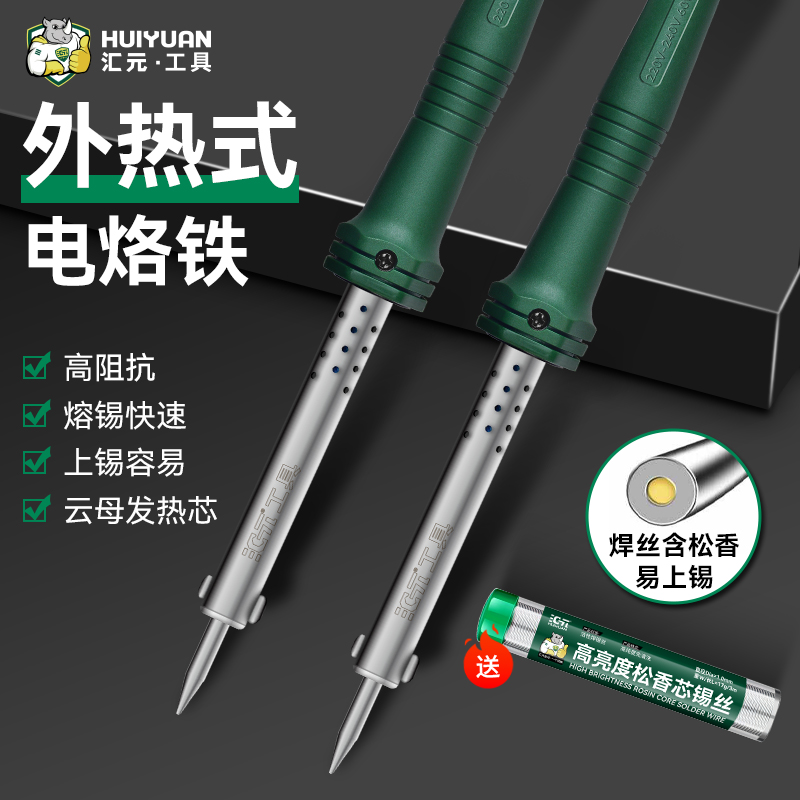 迷你多功能便攜式小型家用電烙鐵