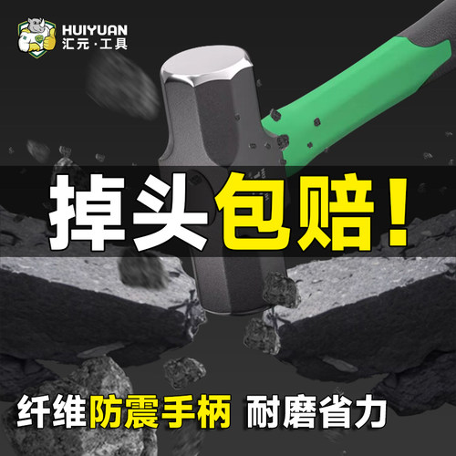 汇元锤子工业级八角锤榔头铁锤