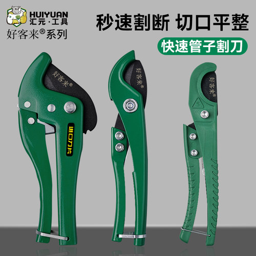 汇元管子割刀轻便携带管子割刀