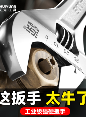 汇元活动扳手卫浴活口扳手大开口板子万用万能多功能板手工具套装