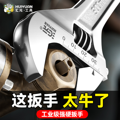 汇元活动扳手大开口板子