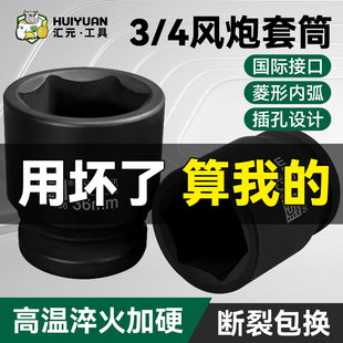 匯元 4大風炮套筒加長重型六角套筒風炮省力輪胎扳手風批套筒頭