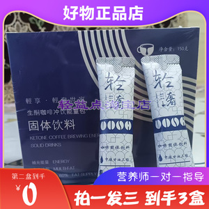 轻享轻奢世家生酮咖啡冲泡饮料能量包固体饮料