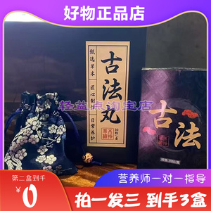 古法丸soso糖果微商小红书同款