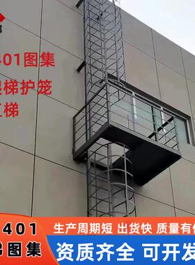 15J401护笼钢爬梯 WT3b多段梯带休息平台热镀锌喷漆上屋面钢直梯