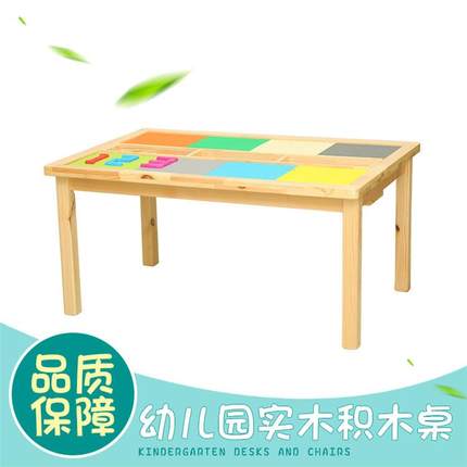 儿童多功能积木桌大小颗粒兼容乐高玩具桌幼儿园实木学习游戏桌