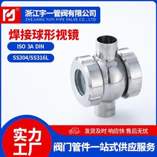 专注厂家供货 高品质视镜 球型活接视镜 特价
