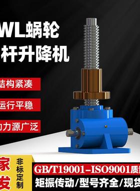 S动WL丝杆升降机25T50T 手动电多台同步联动TSJA20JWM 螺旋升降器
