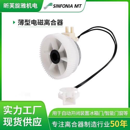 昕芙旎雅薄型电磁离合器CLUTCH 35TL-3机械设备离合器量大价优