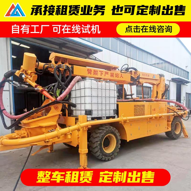 混凝土湿喷车湿喷机械手工程支护喷浆台车桥梁隧道工程液压湿喷机