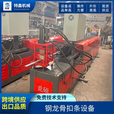 钢龙骨扣条设备 全自动扣条扣板成型设备厂家直供冷弯机可定 制