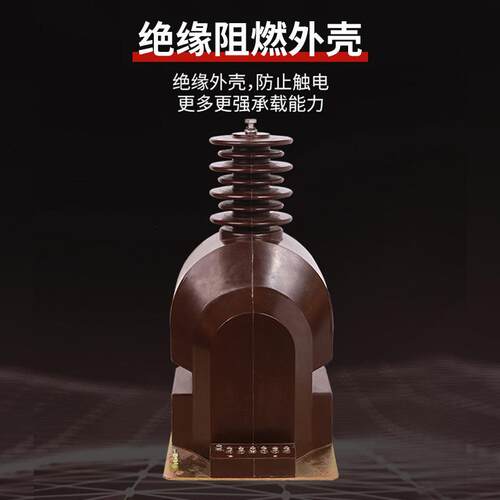厂家直销全封闭35KV单相户内型高压电压互感器JDZXF6-35Q